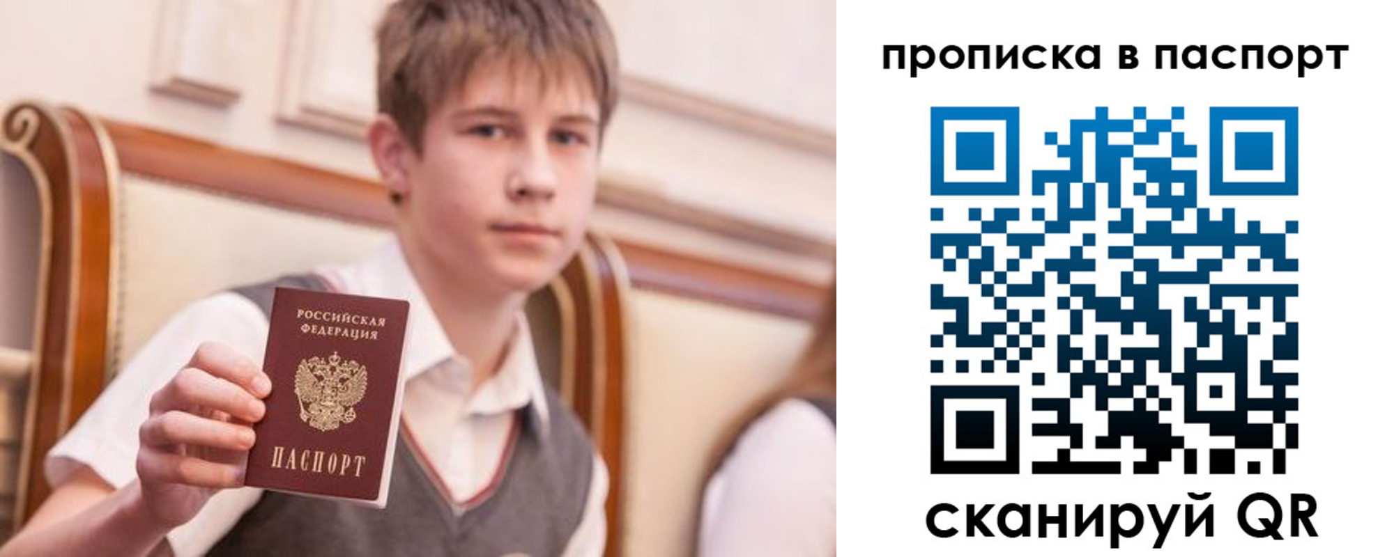 прописка поиск в Большом Камне