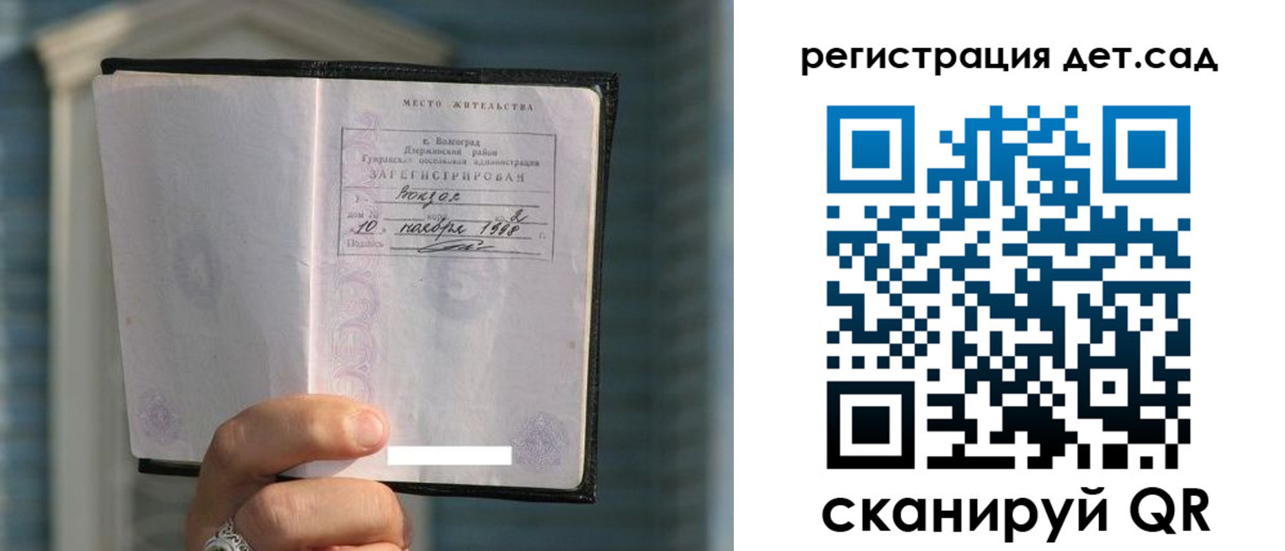 купить прописку в Большом Камне