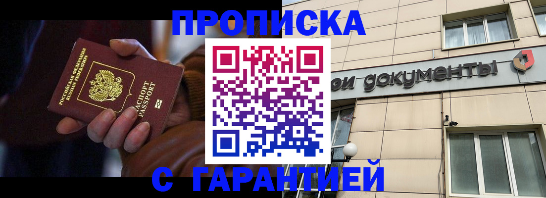 миграционный учет в Большом Камне